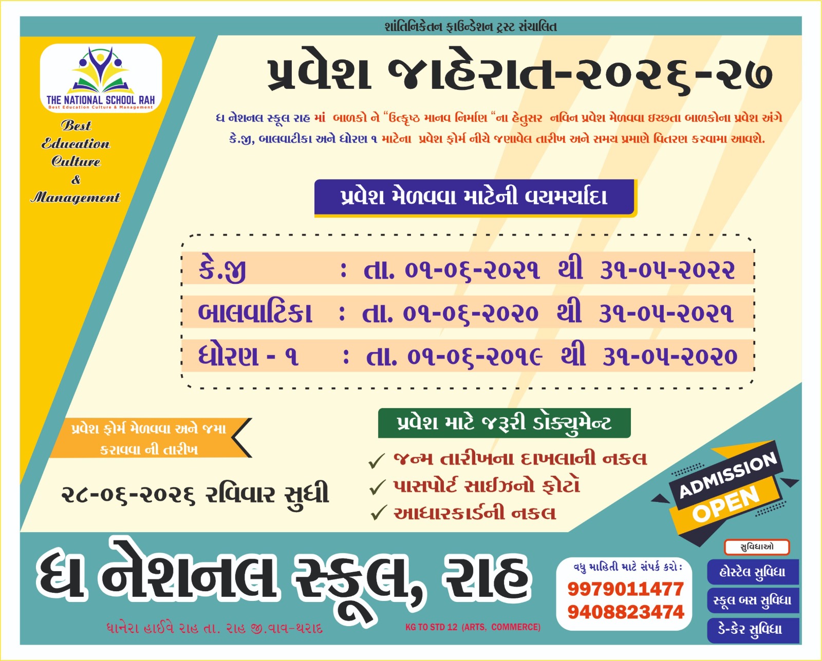 Admission Notice 2026-27