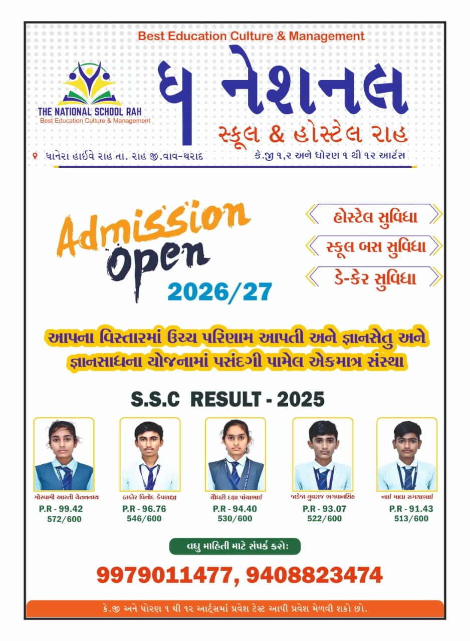 Admission Open 2026-27